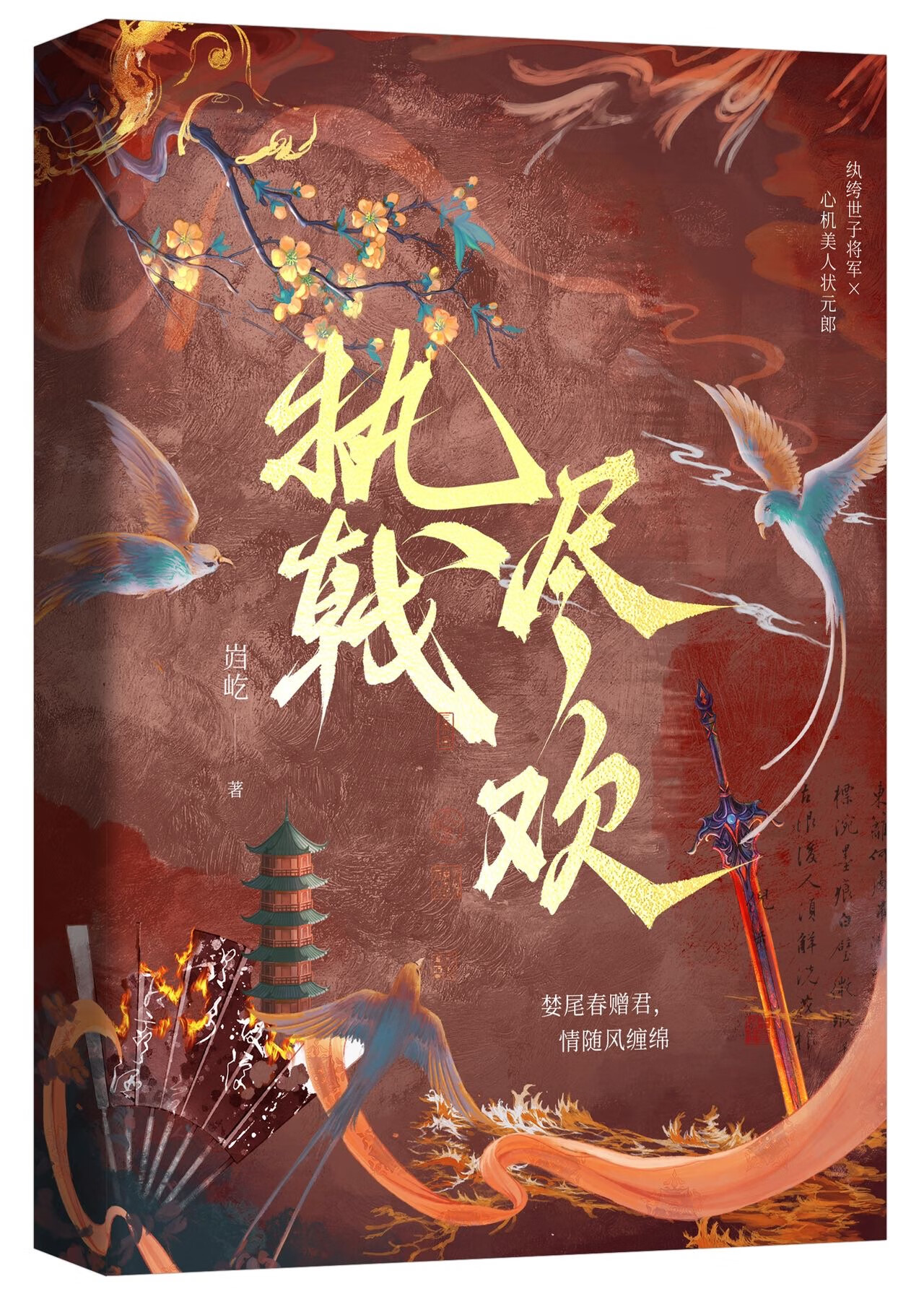 执戟郎怎么读
