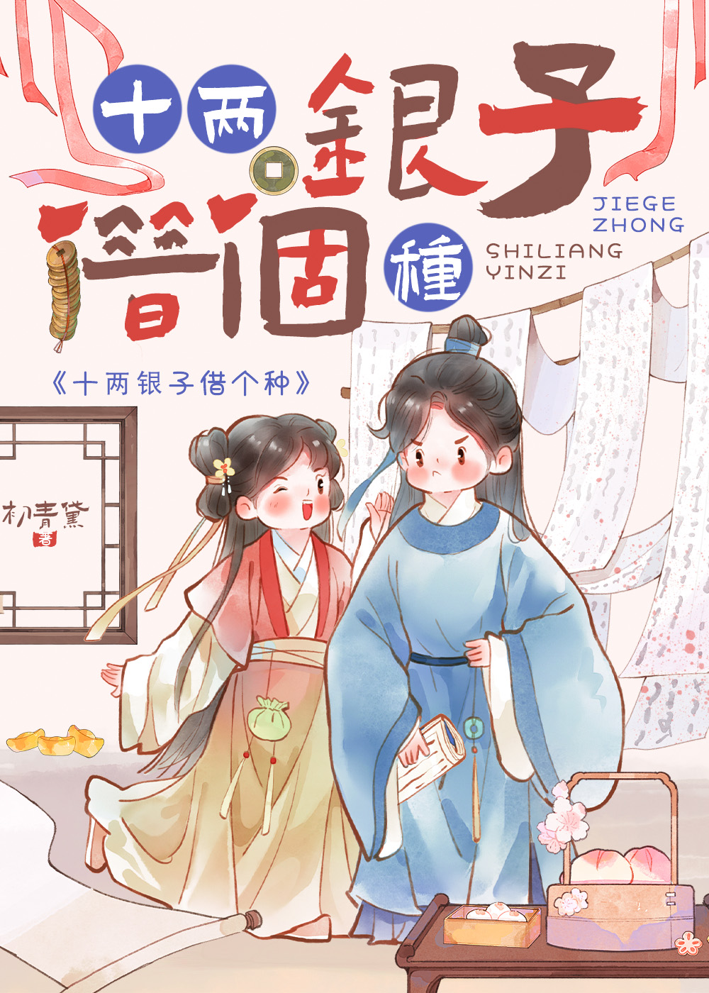十两银子是多少克