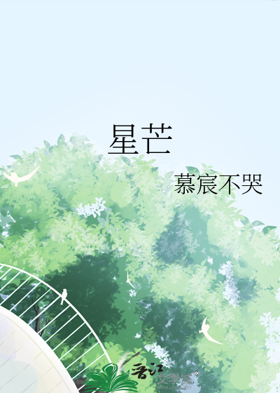 星芒短剧