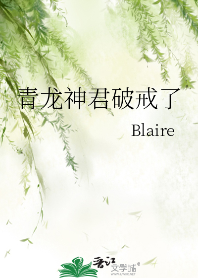 青龙被称为什么神君