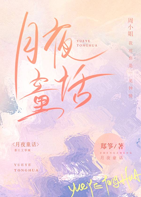 《月夜》