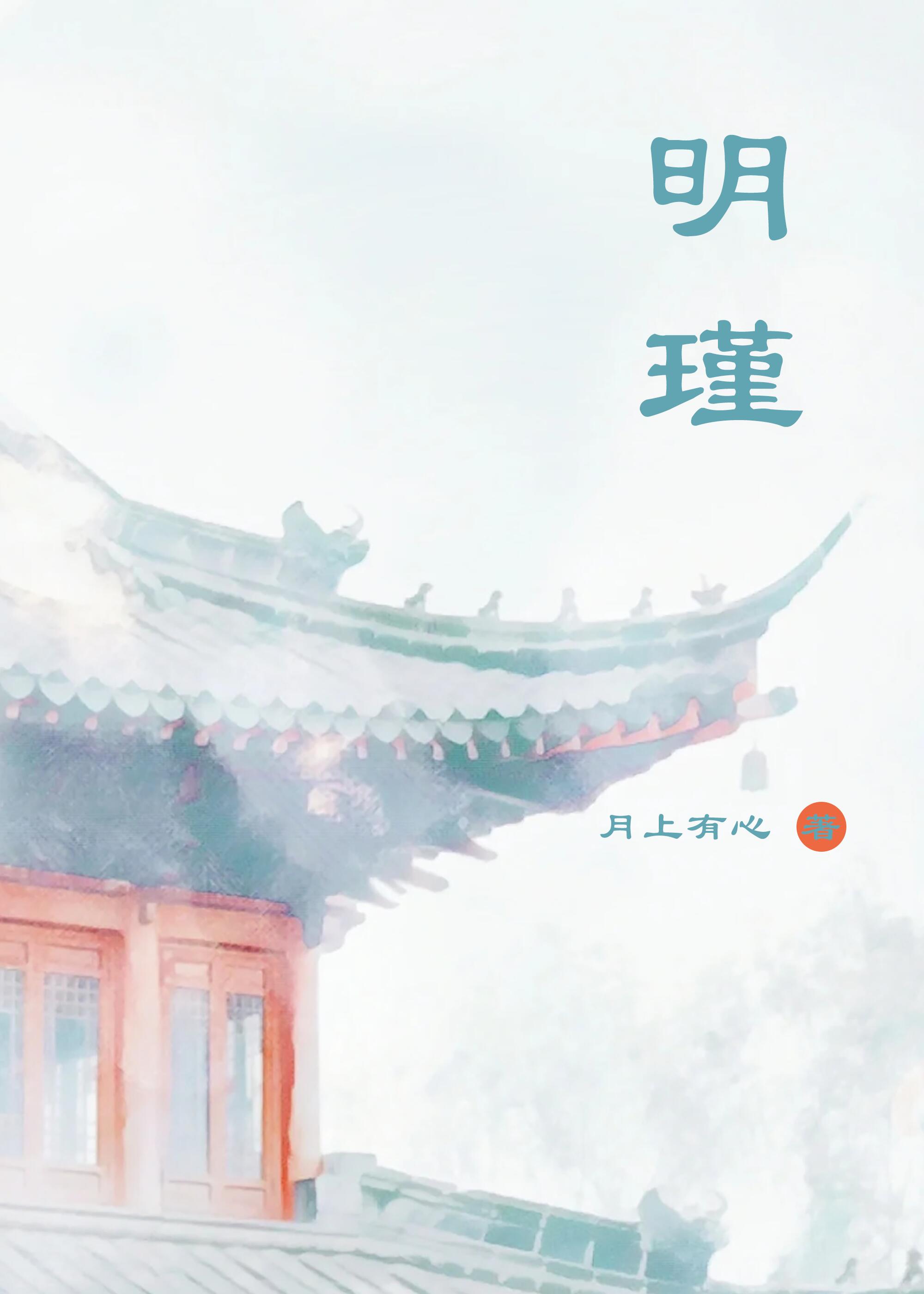 二嫁娇妾金珠玉豆