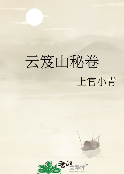 云笈七签原文及翻译白话文