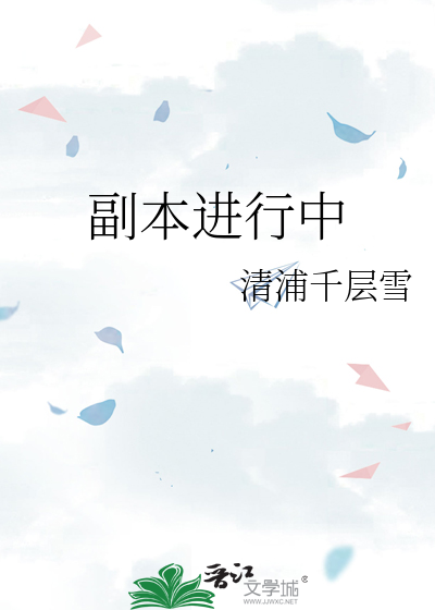 进入副本次数过多要等多久