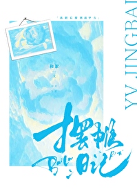 摆摊日记100字