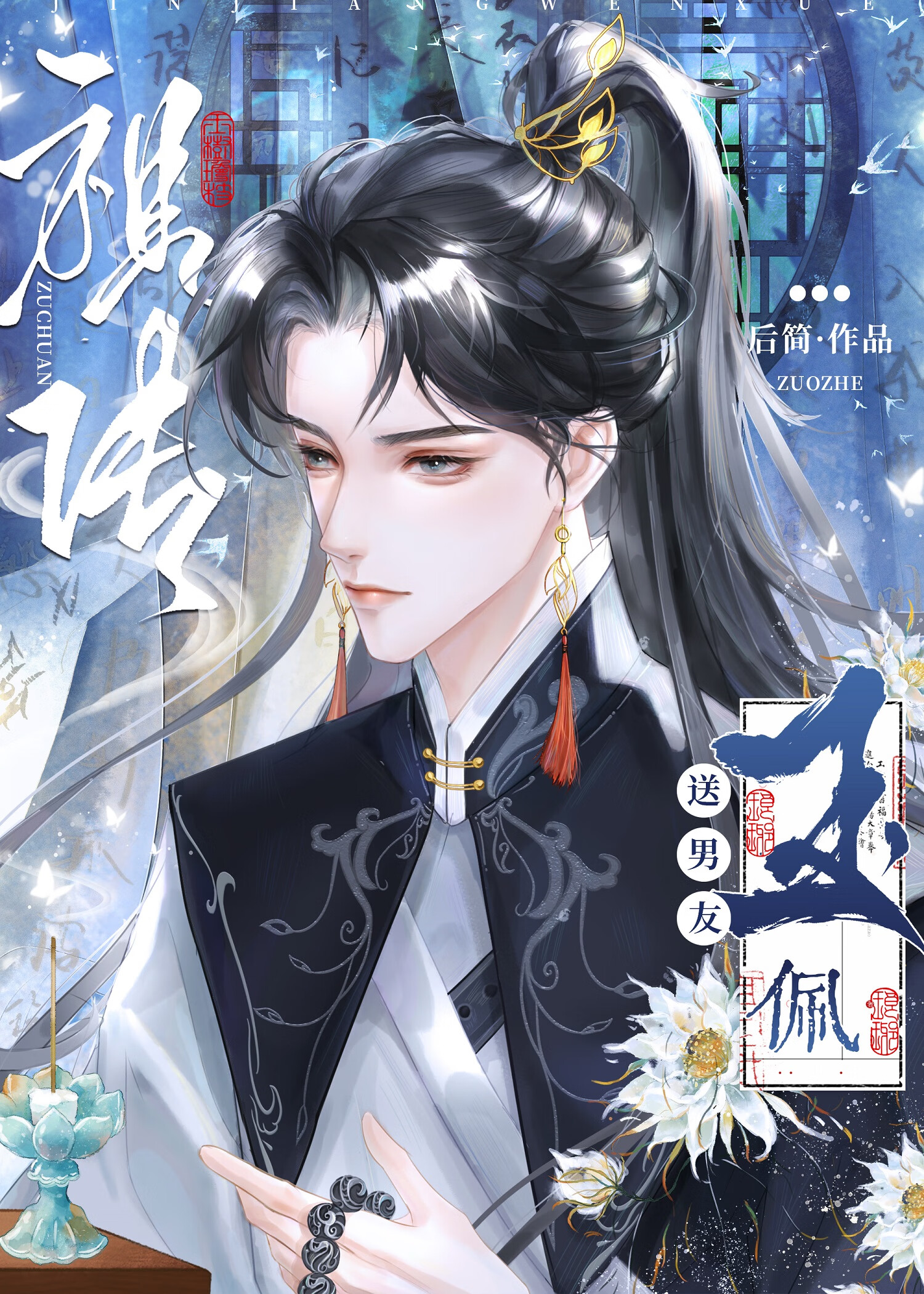 祖传玉石能佩戴吗