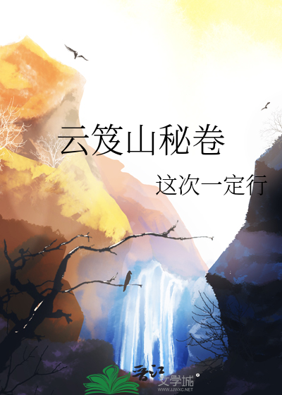 云笈宝典