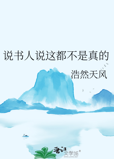 说的是说的不是也不是