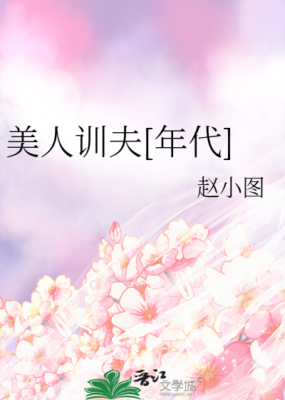 小说《美人》