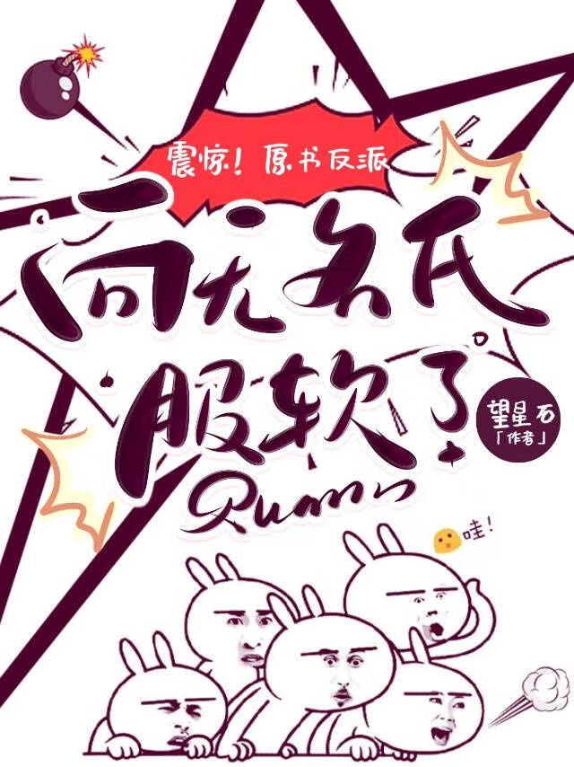 白月光闹鬼