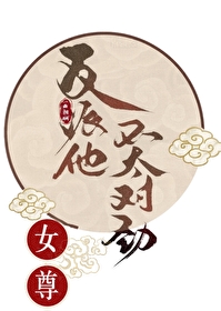 反派他也重生了