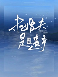未婚未育遗产