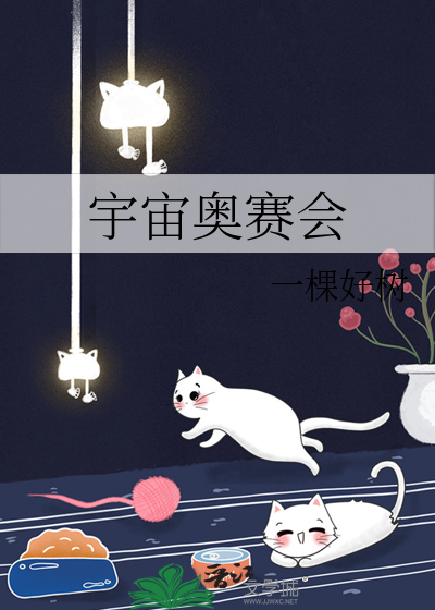 宇宙物理竞赛