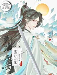 仙尊他宠了一个黑心莲全文阅读