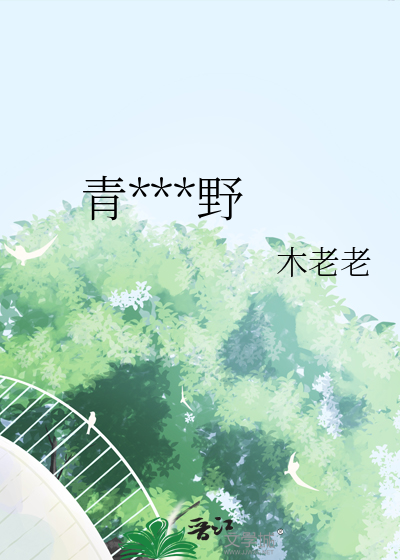 青叶胆