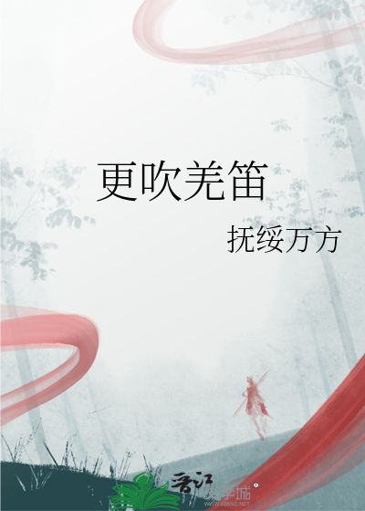 无那金闺万里愁表达了怎样的情感