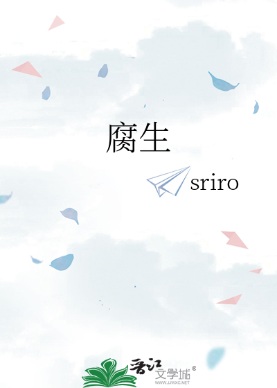 腐生真菌