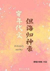 穿到年代文又穿回来的小说