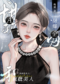 软甜可亲全文免费阅读