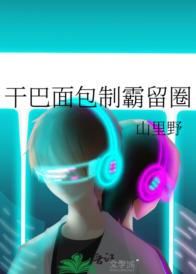 干面包怎么利用