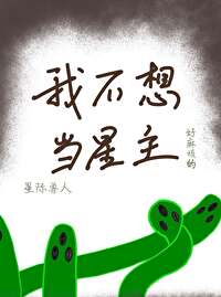 捡来的大佬