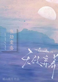 无效收养