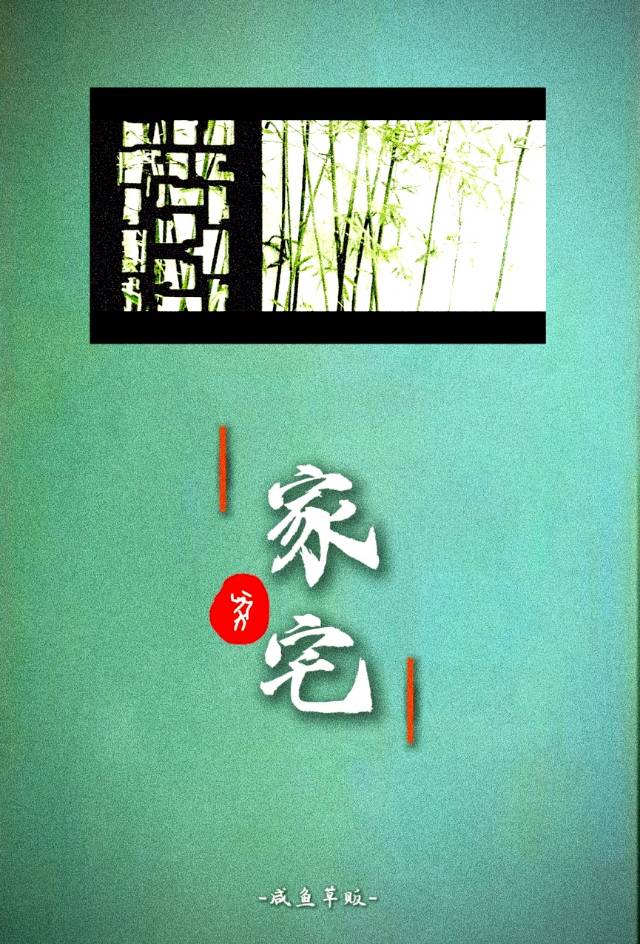 女尊家庭