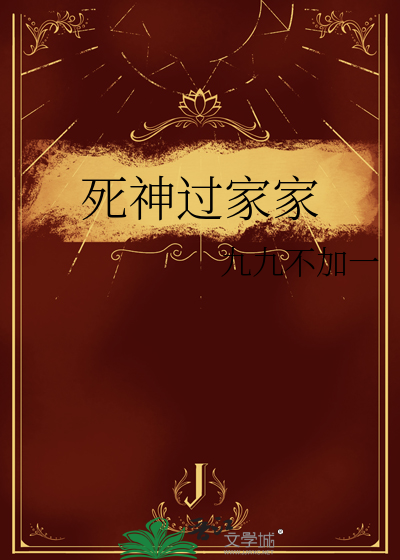 死神过磅