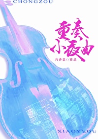 弦乐四重奏
