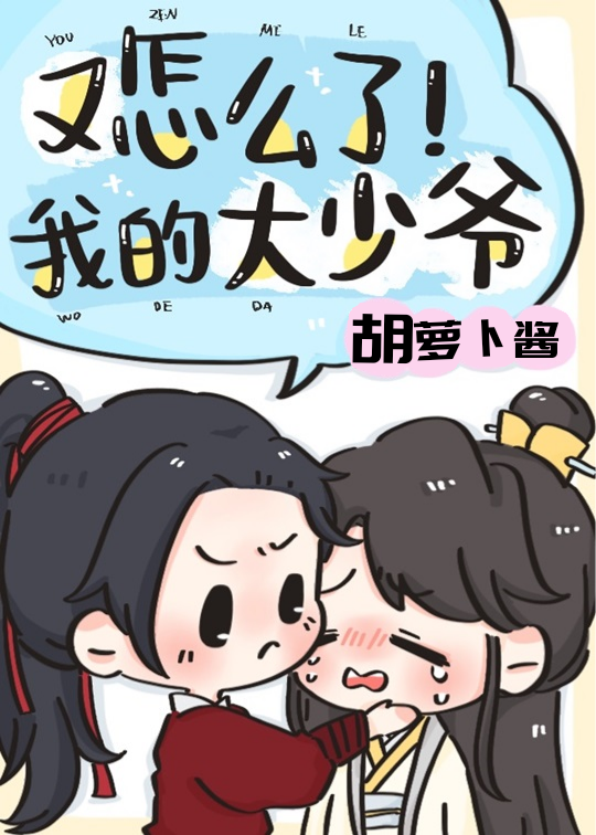 又怎么了我的大少爷表情包原图