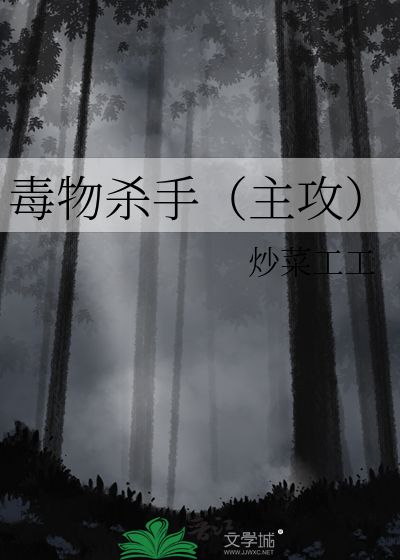 毒物官方