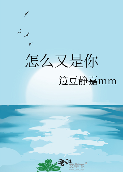 怎么又是你小说