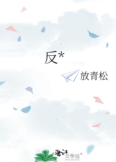 反路弓
