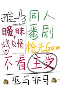 不想写小说的我只好来推文了百度网盘