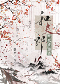 女尊破镜重圆小说推荐