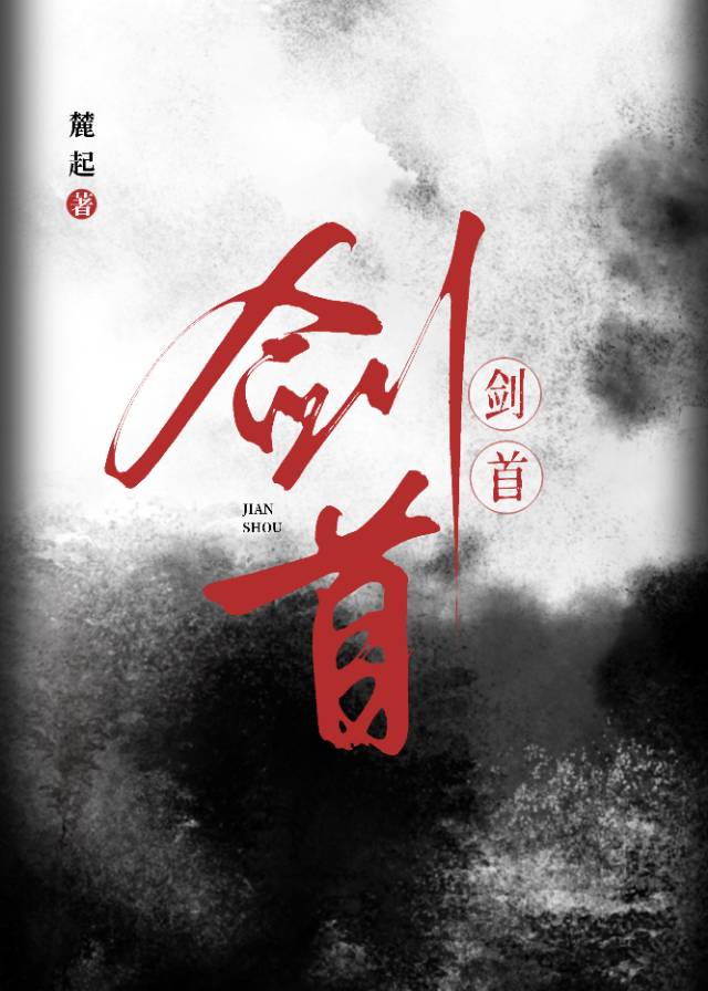 剑道第一仙动漫免费观看完整版
