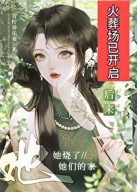 快穿病娇前任