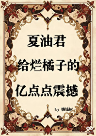 夏油jie