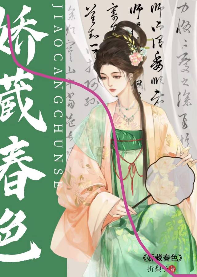 外室娇养手册 百度网盘