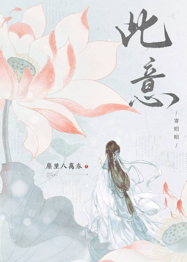 此意寄昭昭什么意思