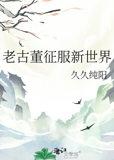 妖狐是怎么跟人结合
