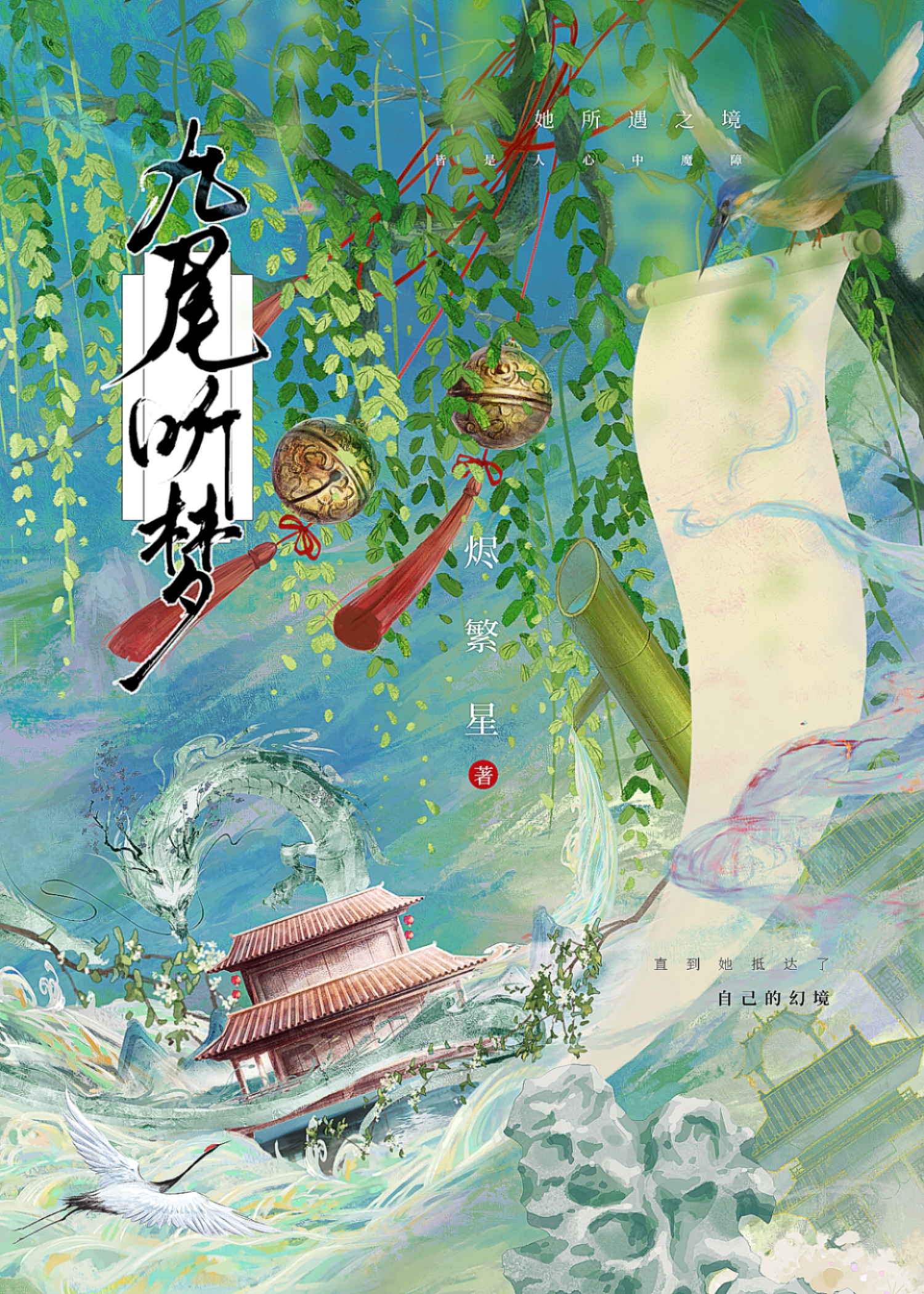 宝可梦九尾英文