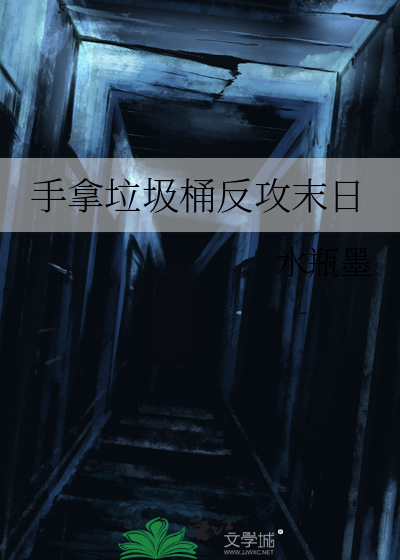 垃圾桶把手