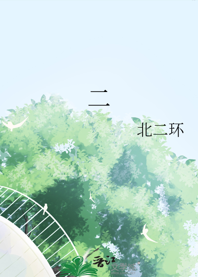 二十四节气歌
