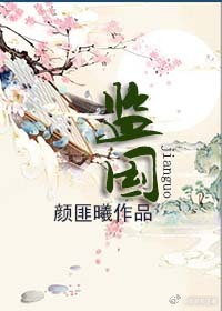 监国太子百度百科
