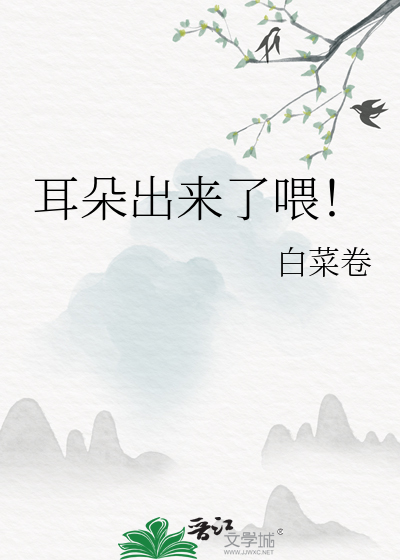 水进耳朵怎么弄出来