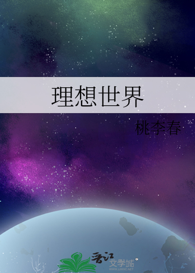 梦想世界