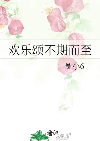 欢乐颂不现实