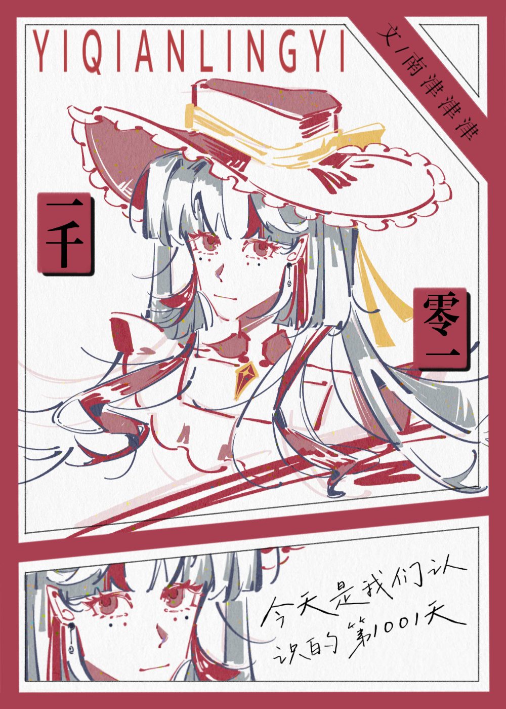 九连是谁