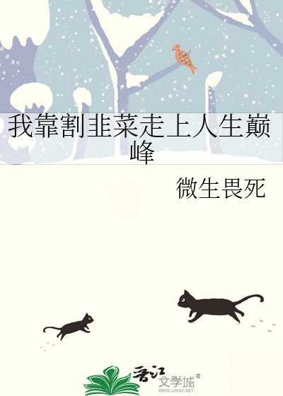 清穿之餐花饮露全文免费阅读